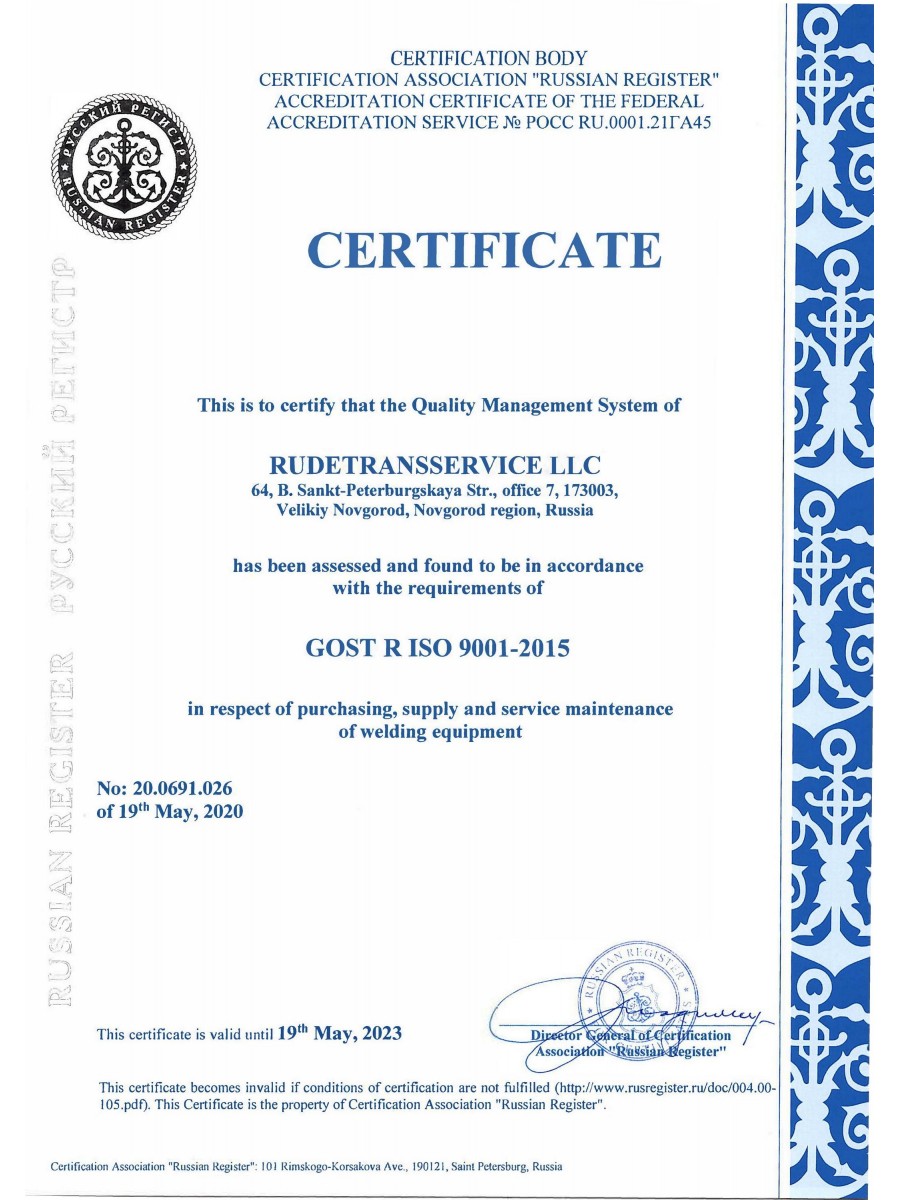 Сертификат ISO 9001:2015 (en)